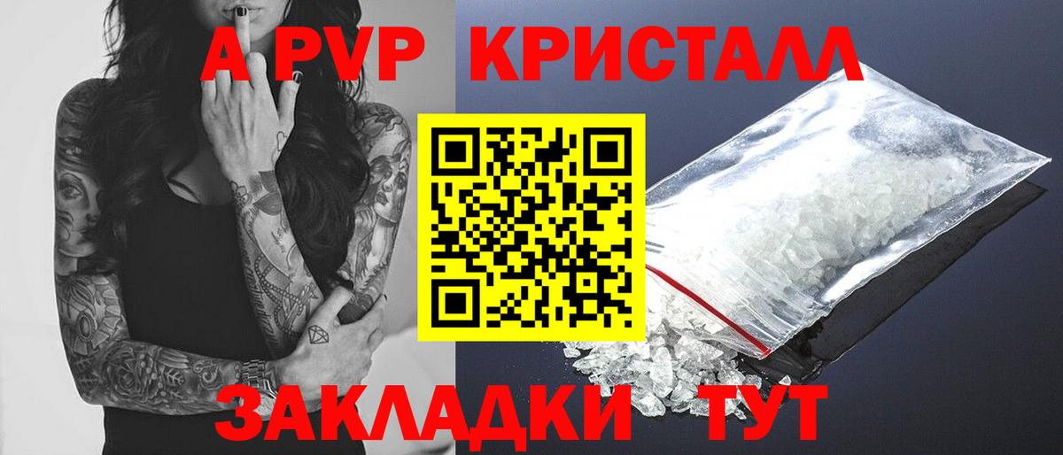 Лесной  Альфа ПВП VHQ  Вход с VPN  APVP Соль  Alpha PVP кристаллы 