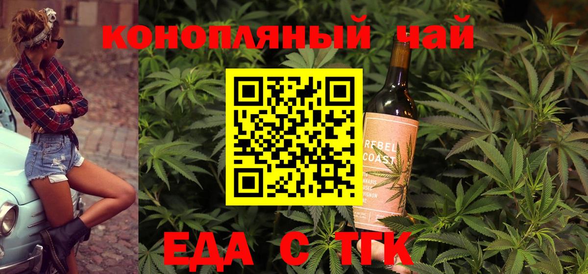 Печенье с ТГК марихуана  Вход с VPN  Лесной 