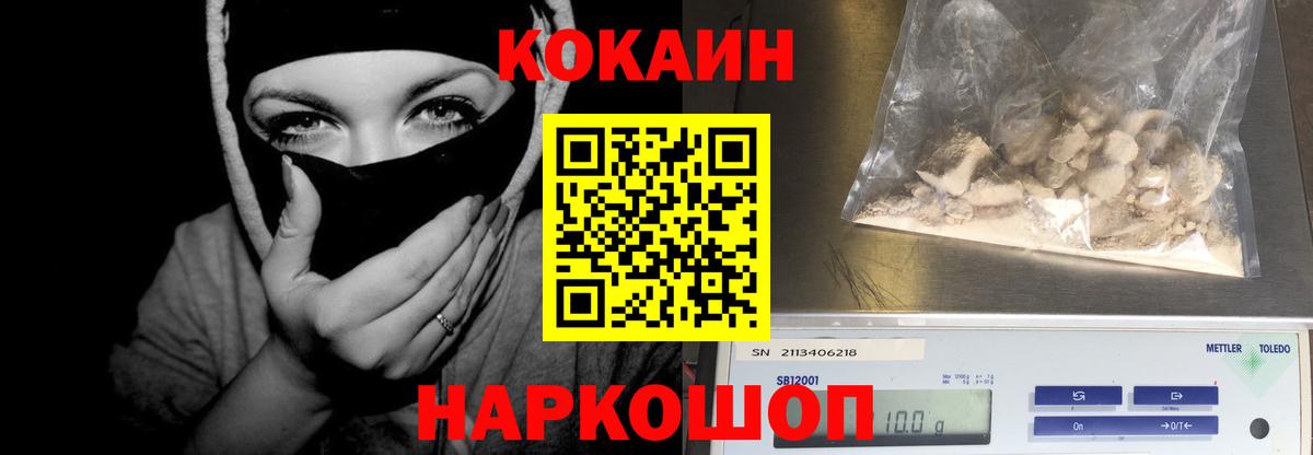 Кокаин 97%  Вход с VPN  Лесной  Кокаин  Кокаин 99% 