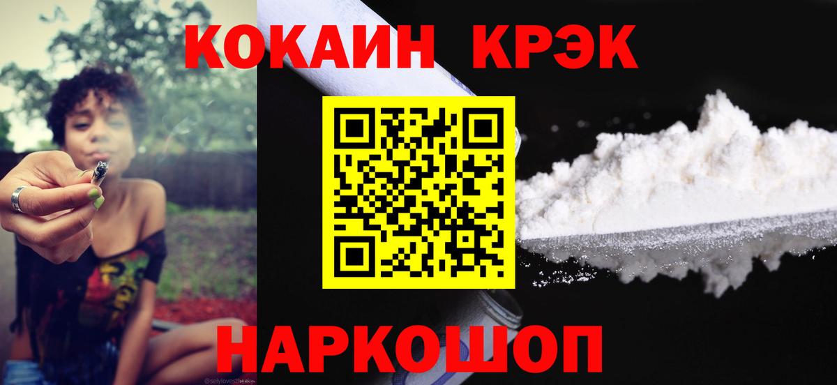КОКАИН 99% Лесной