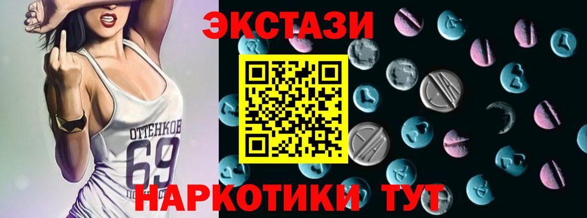 Лесной  Экстази  Экстази диски  Вход с VPN  наркотики  Экстази 300 mg 