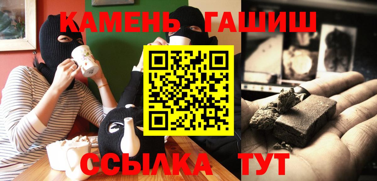 ГАШ Cannabis  Вход с VPN  ГАШИШ убойный  Лесной 