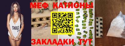 спайс Железноводск