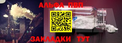 спайс Железноводск