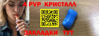 спайс Железноводск