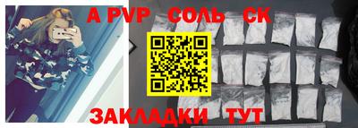 спайс Железноводск