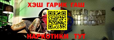 спайс Железноводск