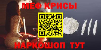 спайс Железноводск