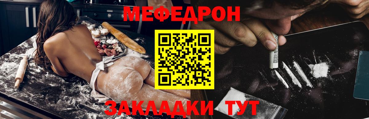 МЕФ мука Лесной
