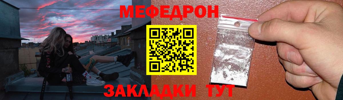 МЕФ  Меф mephedrone  Мефедрон  Лесной  Вход с VPN 