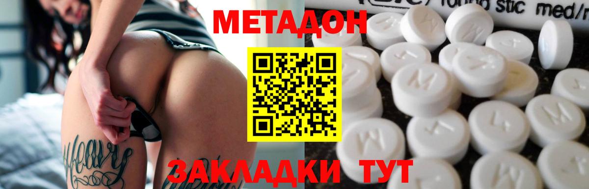 Лесной  МЕТАДОН кристалл  Вход с VPN 