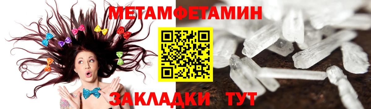 МЕТАМФЕТАМИН пудра Лесной