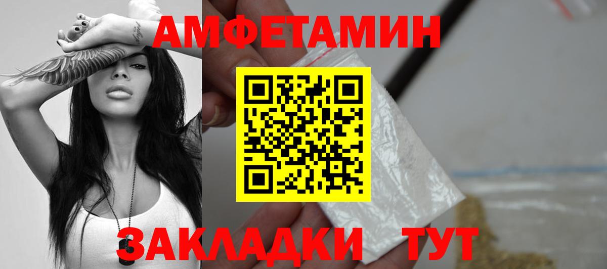 Первитин пудра  Метамфетамин  Лесной  Вход с VPN 