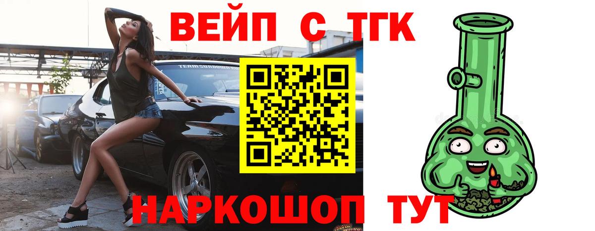 где продают   Дистиллят ТГК вейп с тгк  Вход с VPN  Лесной  ТГК THC oil 