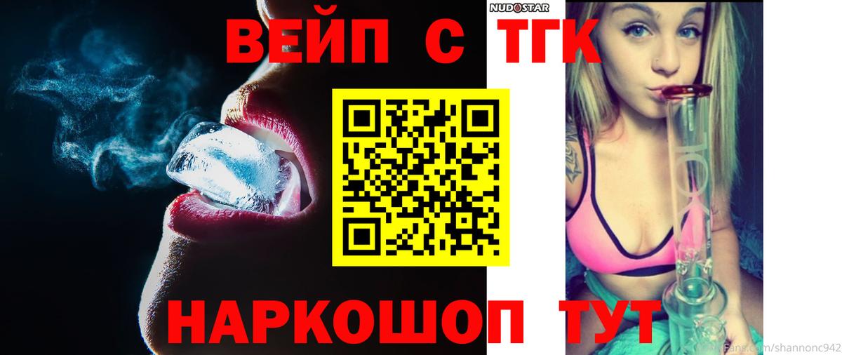 ТГК THC oil Лесной